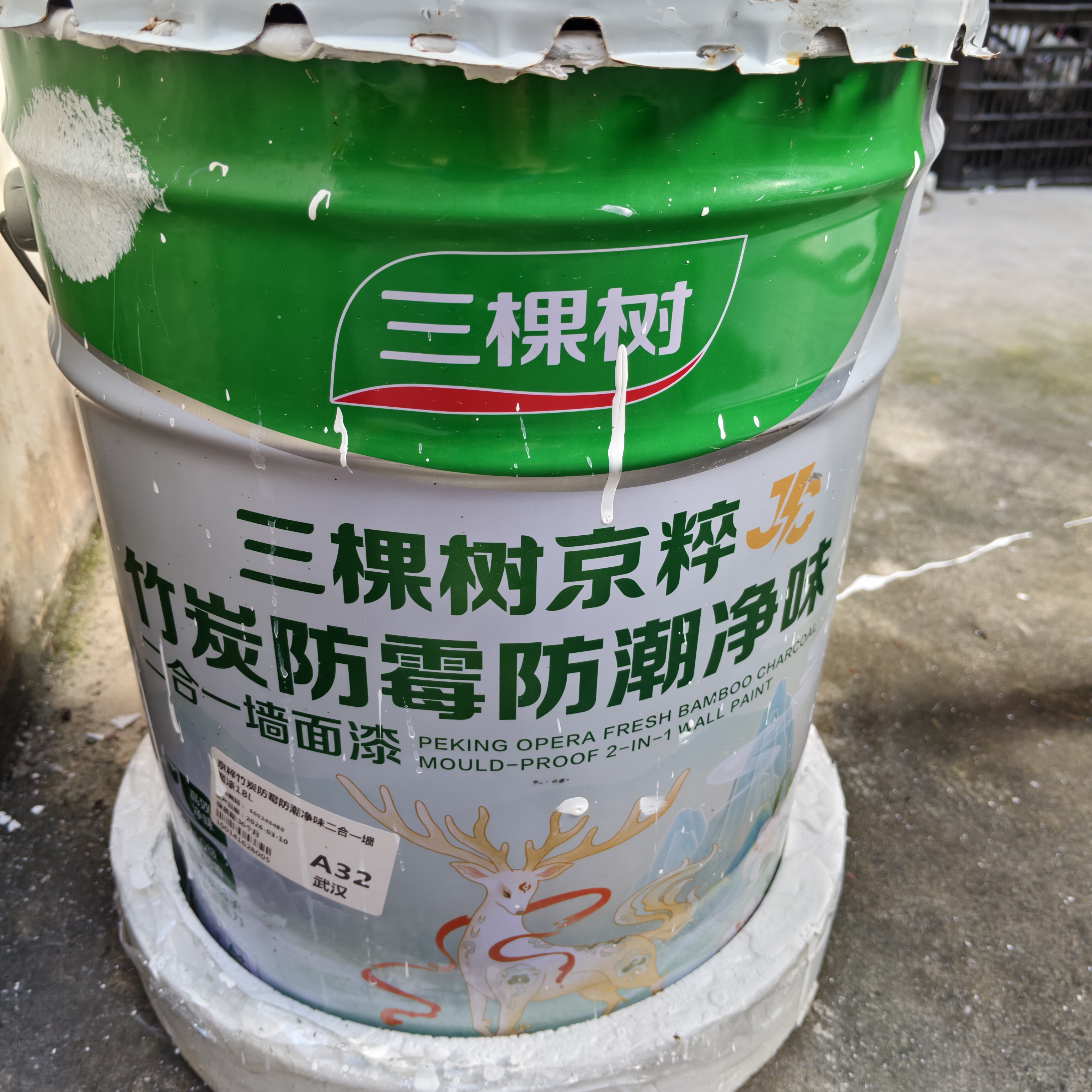 三棵树漆乳胶漆JC防霉防潮二合一易擦洗墙面漆油漆涂料18L【京仓白漆】 实拍图