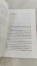 我与地坛 精装纪念版 史铁生（百班千人寒假书单 九年级推荐阅读） 人民文学出版社 实拍图