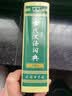 【商务印书馆】古代汉语词典第2版缩印本2024年最新版中小学生语文文言文常备工具书 可搭购教材教辅现代汉语词典古汉语常用字字典牛津高阶英语词典作文书成语 实拍图
