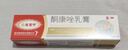 【原研药】达克宁金达克宁酮康唑乳膏15g治脚气药止痒脱皮烂脚丫真菌感染自营软膏毛囊炎克星足体股藓股癣 实拍图