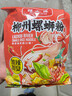 螺之源 柳州螺蛳粉正宗 加辣加臭 整箱 335g*8袋装 实拍图