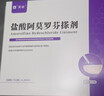 芙林 盐酸阿莫罗芬搽剂5%*1.5ml 灰指甲专用药重度灰指甲指甲增厚发黄变厚真菌感染药非乳膏灰指甲药 实拍图