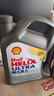 壳牌（Shell）超凡喜力全合成机油灰壳5W-40 SP级4L+1L香港进口 实拍图
