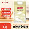 金沙河全麦面粉10斤 含麦麸皮全麦粉 家用粗粮杂粮京东自营全麦粉5kg 实拍图