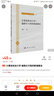 计算流体动力学 偏微分方程的数值解法 实拍图