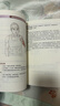 拉伸运动系统训练（全彩图解第2版）(人邮体育出品) 实拍图