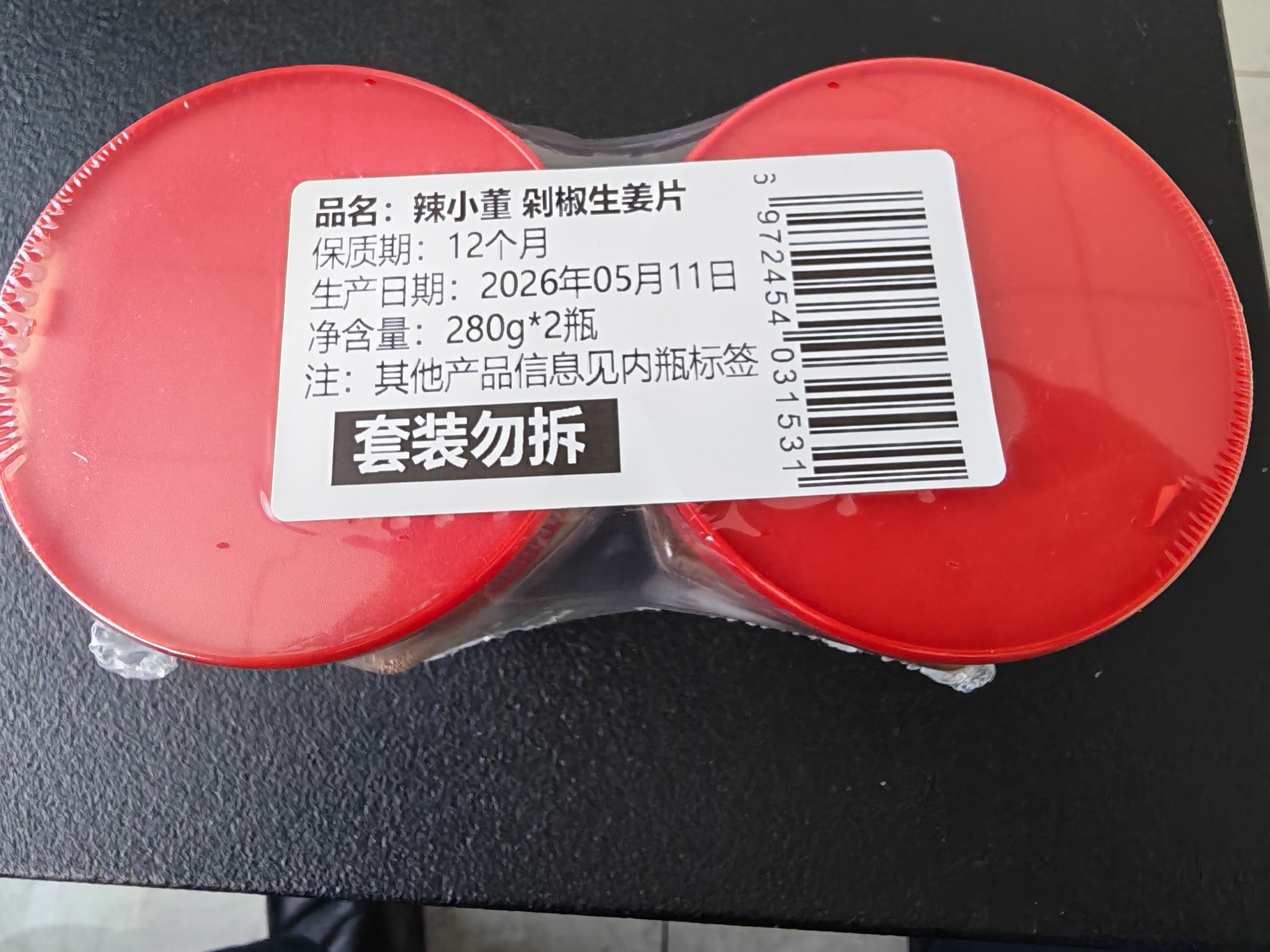 辣小董剁椒生姜片280g*2农家下饭菜香辣腌菜酱菜拌饭菜剁椒酱辣椒酱早餐 实拍图