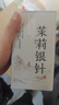 匠界茶叶茉莉银针新茶嫩芽浓香型白毫银针花茶罐装50g 实拍图