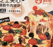 俏侬 芝心薄脆披萨意式牛肉280g/盒8英寸 撒料70%番茄肉酱半成品 实拍图