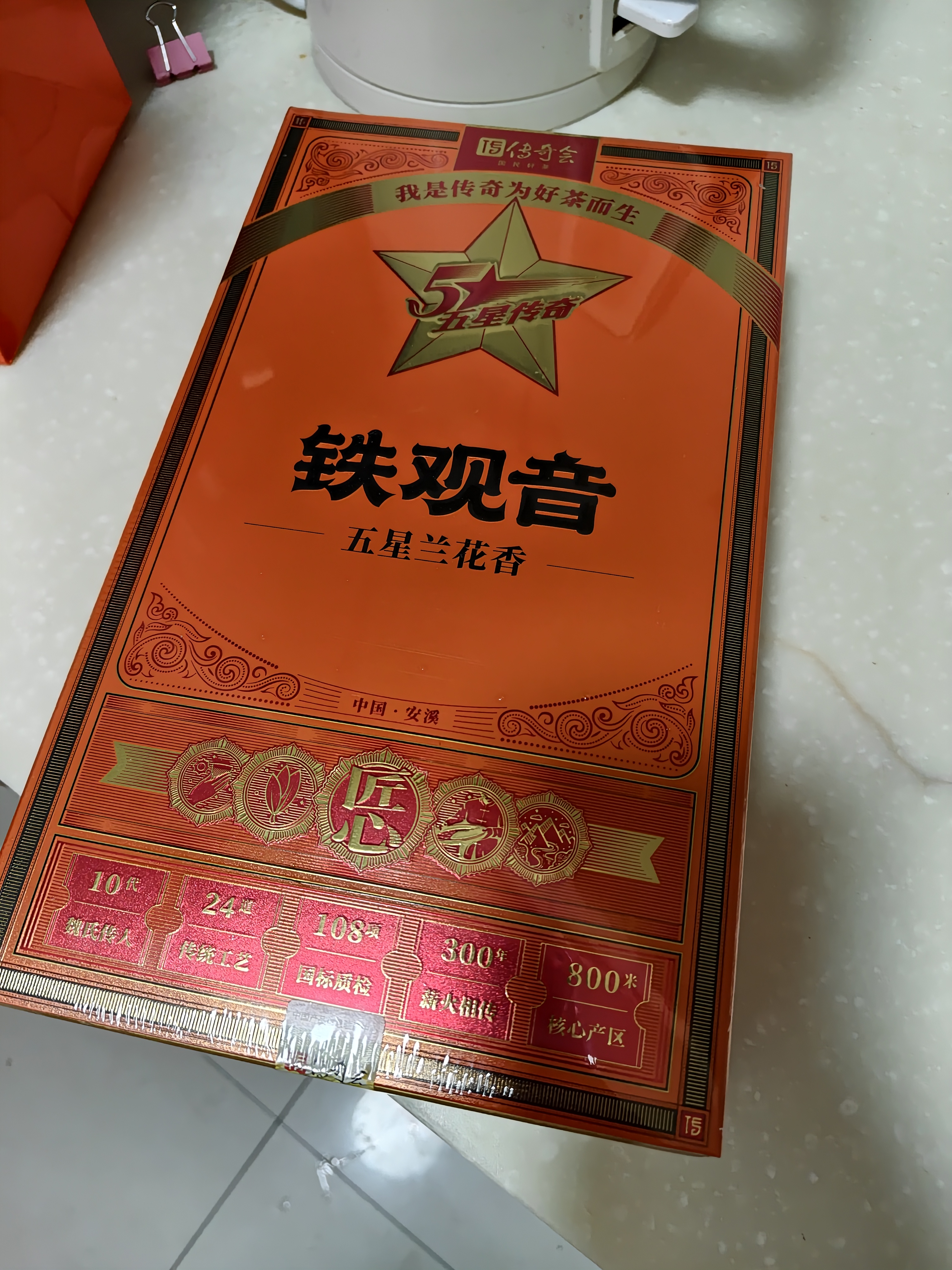 传奇会乌龙茶 安溪铁观音特级清香型500g茶叶2026新茶礼盒装自己喝送礼 实拍图