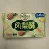 徐福记凤梨酥184g/袋 8枚 减糖26% 休闲零食 早餐糕点点心 办公室食品 实拍图