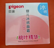 贝亲（Pigeon）桃叶儿童夏季冰感面霜长效保湿滋润清凉舒缓晒后修复50g 实拍图