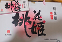 东阿阿胶桃花姬阿胶糕75g*3礼盒装即食阿胶 送妈妈礼品送长辈礼物女营养品 实拍图