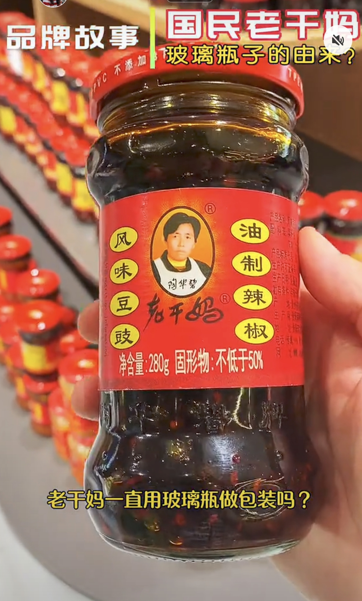 陶华碧老干妈辣椒酱  风味鸡油辣椒280g* 5瓶装 实拍图