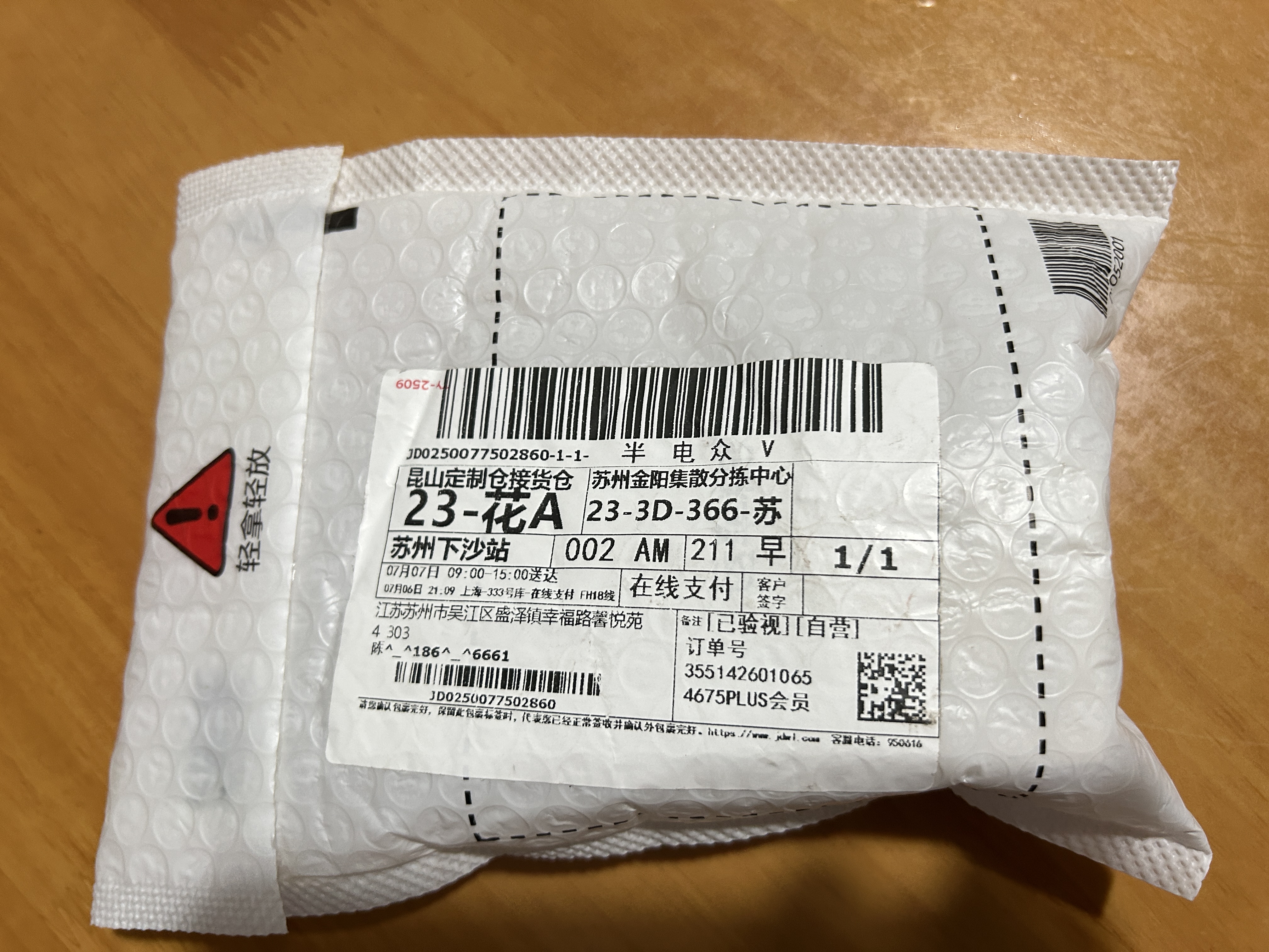 京东京造7号电池京东自营16节装单色七号电池彩虹碱性电池无汞环保适用鼠标键盘手柄门锁遥控器燃气表玩具 实拍图