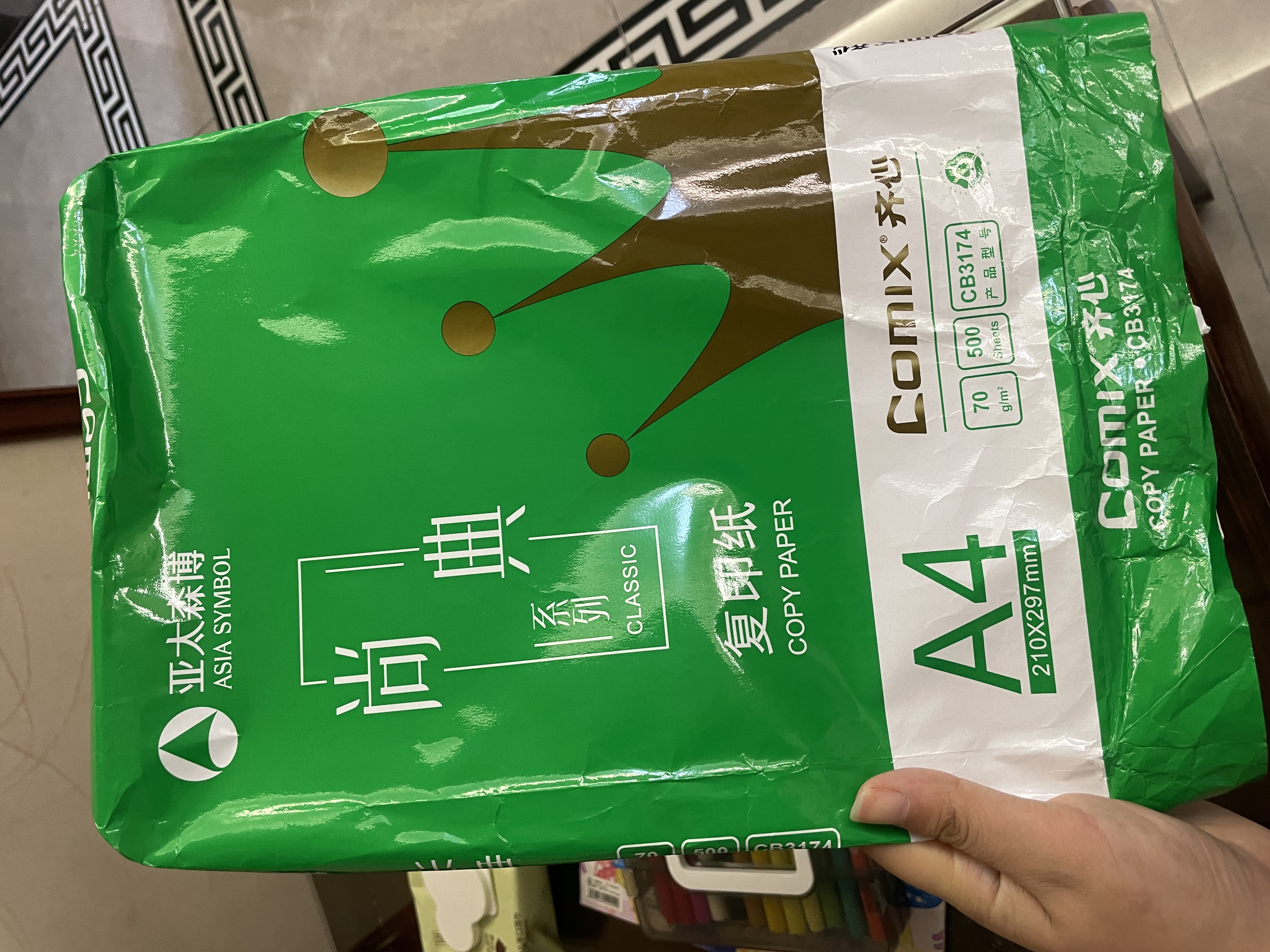 齐心（COMIX）绿尚典A4打印纸 70g 单包装 500张/包 双面丝滑畅打不透印a4复印纸 办公传真学生草稿【热销爆款】 实拍图