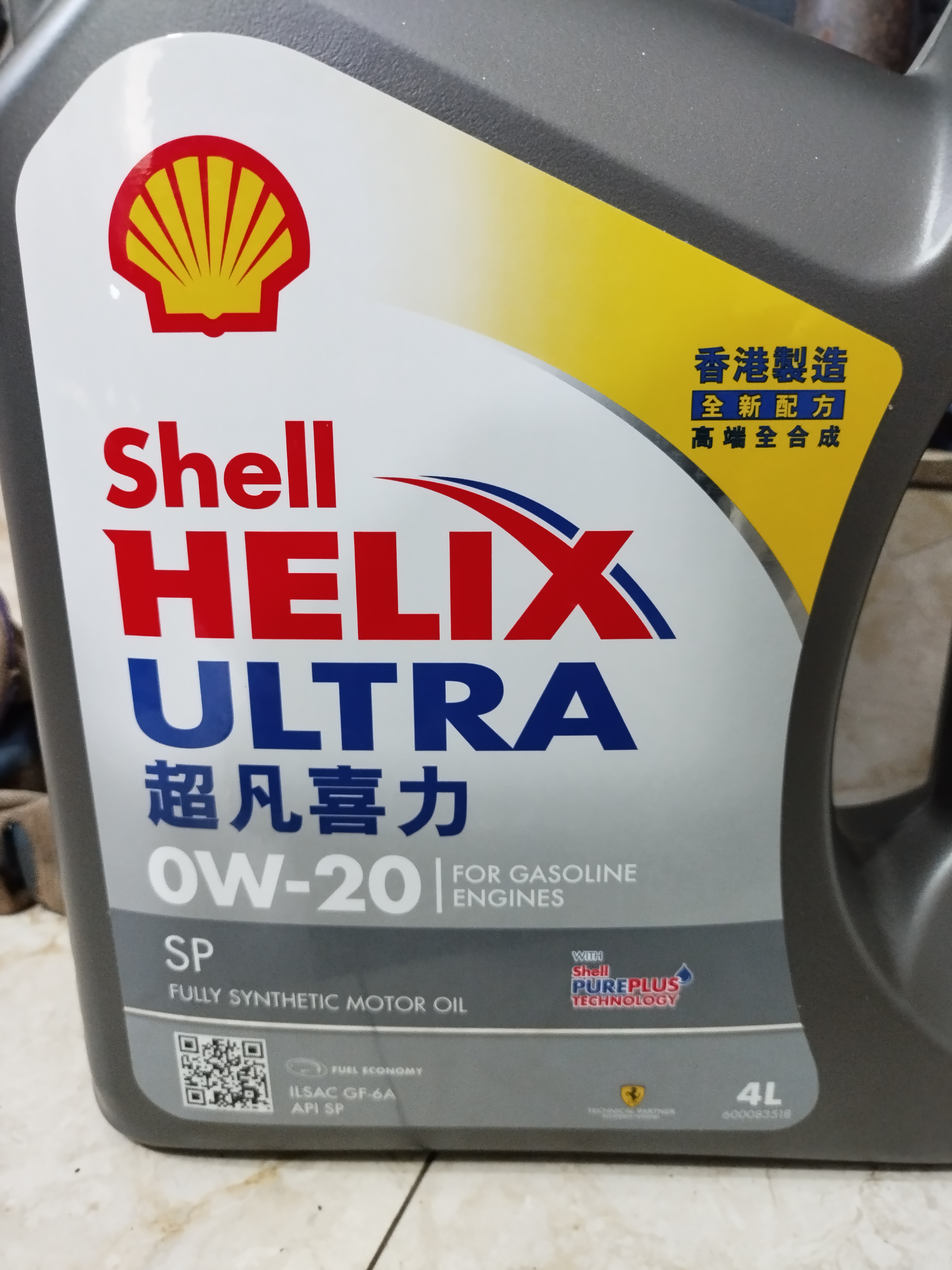 壳牌（Shell）全合成机油超凡喜力0W-20 API SP/GF-6A级 4L灰壳保养香港进口 实拍图