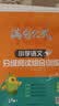 2027新语文5年级阅读理解语文满分公式法阅读小学生五年级上下册专项训练习题人教版【五年级语文】阅读训练逐题视频讲解解题技巧点拨答案详解详析 实拍图