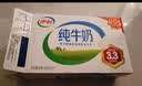 伊利纯牛奶250ml*21盒整箱 优质乳蛋白 早餐奶  礼盒装 实拍图