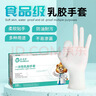 塞莫诗一次性乳胶橡胶手套高弹舒适 清洁实验100只/盒 乳白色 中号 实拍图