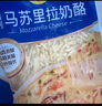 妙可蓝多 国产马苏里拉芝士碎228g*2原制奶酪 披萨拉丝焗饭家庭烘焙原料 实拍图