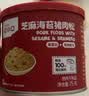 英氏忆小口芝麻海苔猪肉松75g儿童拌饭料高蛋白肉酥送婴幼儿辅食 实拍图