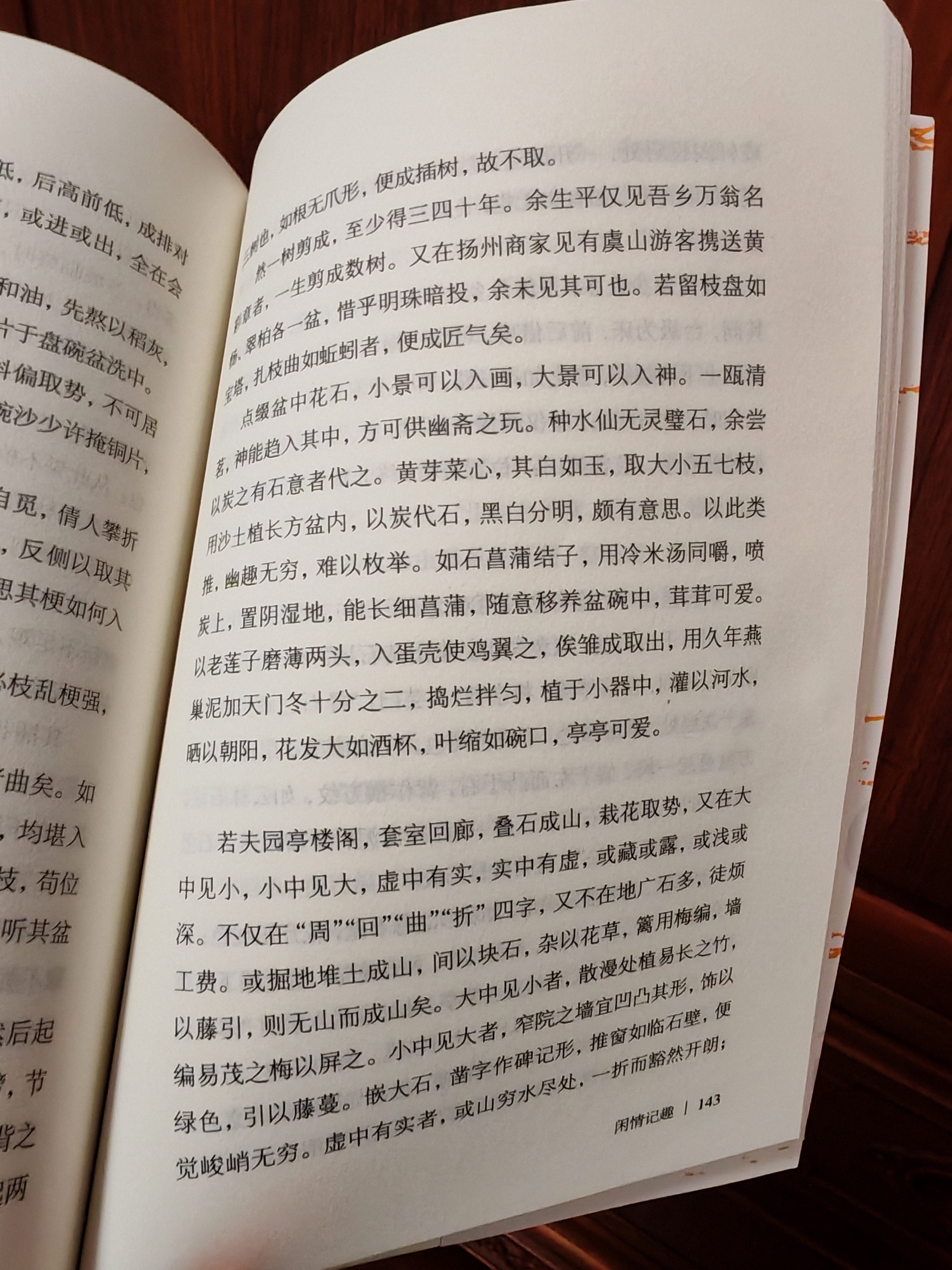汪曾祺精品集：人间有趣+人间邂逅+人间有味+人间草木（全4卷 平装插盒版 附赠明信片）【名家精选散文集随笔】【中国文学经典】原著中国近代随笔 实拍图