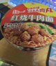 统一方便面 来一桶老坛酸菜红烧香辣牛肉泡面 藤椒味速食懒人餐 12桶 红烧牛肉面103g* 12桶 实拍图