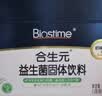 合生元（BIOSTIME）益生菌婴幼儿儿童 奶味益生元双歧杆菌百亿活菌肠胃调理60袋 实拍图
