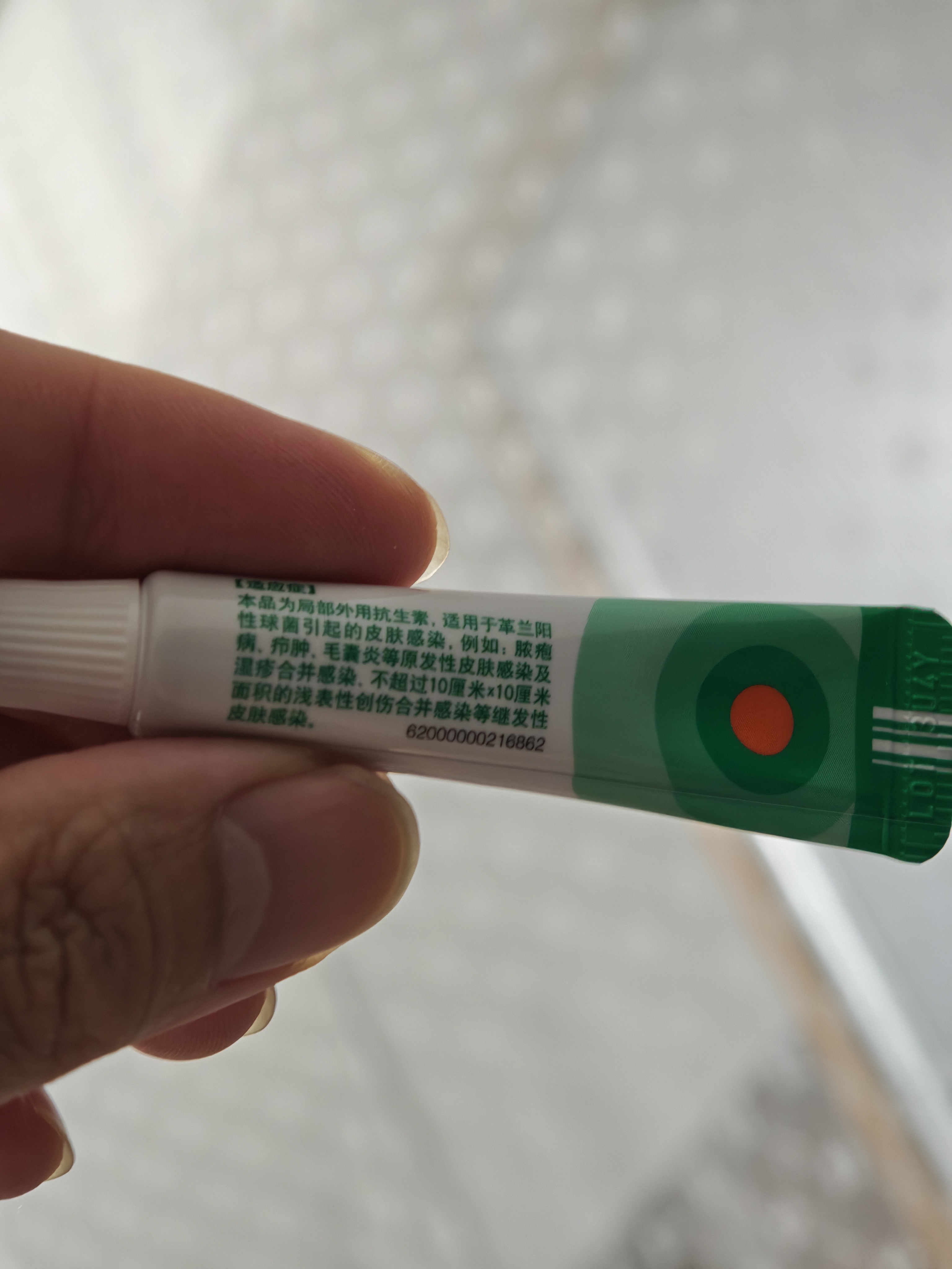 【原研】百多邦 莫匹罗星软膏2%*5g 脓疱病疖肿毛囊炎湿疹 中美史克 实拍图