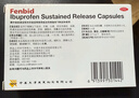 芬必得 布洛芬缓释胶囊 0.4g*24粒 退烧抗炎 缓解头痛/牙痛/痛经/肩痛/肌痛/关节痛 中美史克 实拍图