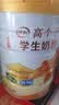 伊利高个子学生奶粉 儿童成长奶粉 全聪高钙高锌牛磺酸 DHA+ARA 900g 实拍图