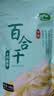 十月稻田 百合干 100g 龙山产苦百合 干货 银耳莲子桂圆枸杞羹煲汤食材 实拍图