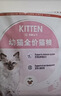 皇家幼猫猫粮 幼猫奶糕 K36 通用粮 4-12月 10KG 实拍图
