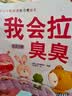 绘本0到3岁婴幼儿早教故事书儿童绘本0-1-2一3岁适合一岁半两岁宝宝书籍三岁幼儿看的书好习惯养成系列亲子阅读全15册暖心小熊双语好习惯绘本 暖心小熊我会拉臭臭 无规格 实拍图