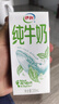 伊利【新鲜日期】纯牛奶苗条装 200ml*24盒优质乳蛋白 礼盒装 5月产 实拍图
