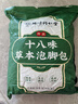 同仁堂艾草泡脚药包艾叶泡脚包祛湿脾胃虚寒艾草生姜花椒泡脚专用足浴包 实拍图