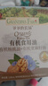 爷爷的农场有机核桃油亚麻籽油辅食油63ml*2【不参加店铺满赠/集件】 实拍图