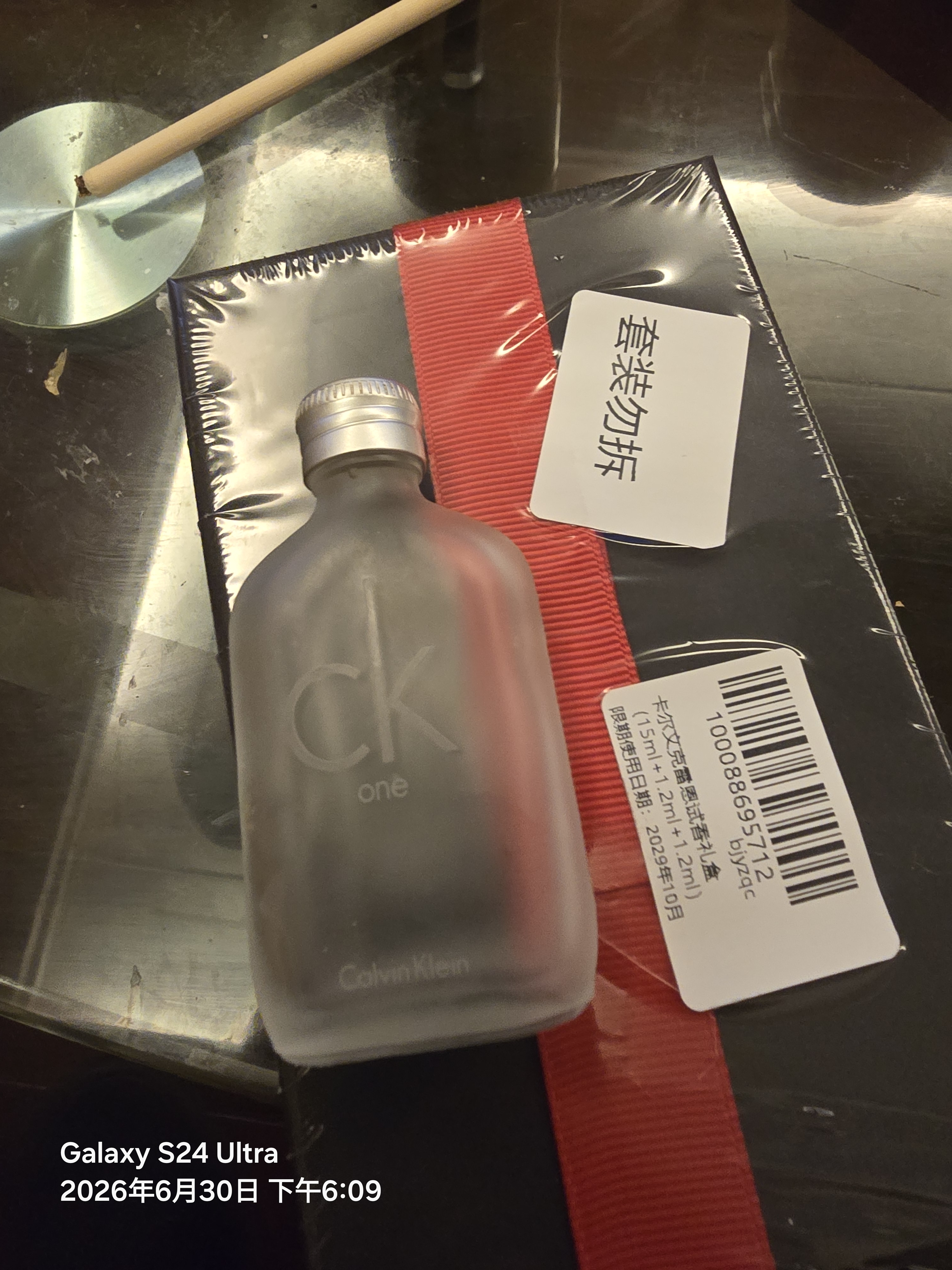 Calvin Klein ckQ香小样试香礼盒(15ml+1.2ml*2+60元回购券)节日礼物送女友  实拍图