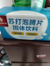 六和乾坤南京同仁堂 柠檬酸苏打泡腾片弱碱性尿小苏打水泡腾降备孕碱片 实拍图