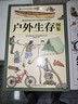 结绳图鉴+户外生存图鉴（全2册）露营攀岩求生野炊避险指南 手把手教你打出多用途实用结绳 实拍图