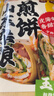 云山半山东煎饼杂粮煎饼果子500g玉米面杂粮饼不添加防腐剂粗粮即食代餐 实拍图