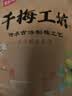 华味亨陈皮葡萄梅子100g话梅干梅子干爆浆夹心无核梅饼蜜饯休闲零食 实拍图