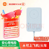 小米（MI）【3C认证】小米磁吸自带线充电宝 10000 33W 蓝色 iPhone安卓可用 可上飞机/火车户外储能电源 实拍图