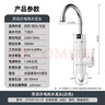 苏泊尔（SUPOR）电热水龙头速热即热式加热水龙头厨房家用卫生间加热器 实拍图