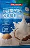 南国纯椰子粉16gX20包/袋海南特产手信生椰拿铁咖啡伴侣早餐椰 实拍图