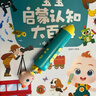 宝宝巴士jojo点读笔幼儿早教机1-3岁儿童启蒙绘本玩具睡前故事机生日礼物 1-3岁【启蒙认知_基础版】 实拍图