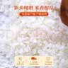北大荒珍珠米20斤 东北大米5斤*4 家庭囤货装 当季新米 实拍图