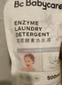 babycare花萃酵素宝宝香氛洗衣液儿童婴儿宝宝洗衣清洗去渍抗菌抑菌 5L 10袋 组合装 【囤货装】蓝风铃 实拍图