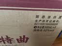 五粮液股份 五粮特曲珍品 浓香型白酒 52度 500ml*6原箱 年份随机 实拍图
